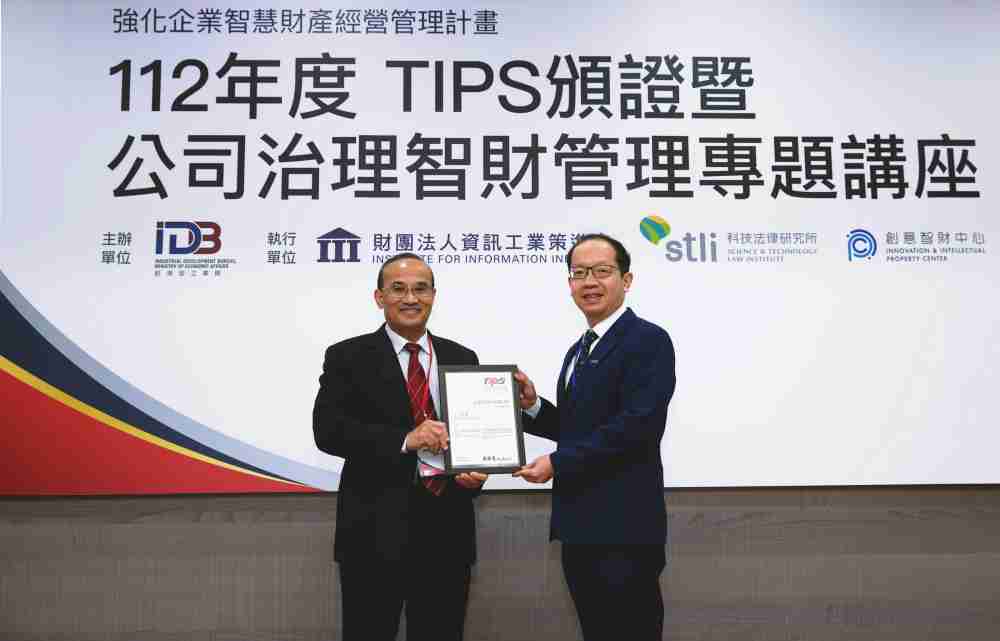 银河集团以高质量专利巩固企业的长期竞争力，，荣获台湾经济部工业局“TIPS 台湾智慧财产管理制度”AA级验证 (左：台湾经济部工业局局长连锦漳，，右：银河集团光电技术长廖唯伦)