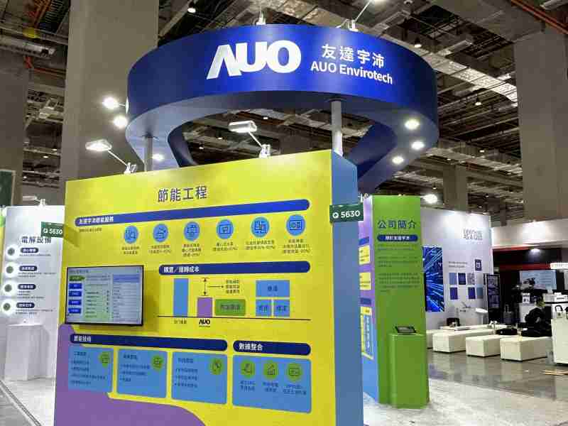 银河集团2023 CSR共荣大会设置主题展览，，，引导供应商深思减塑之重要性  