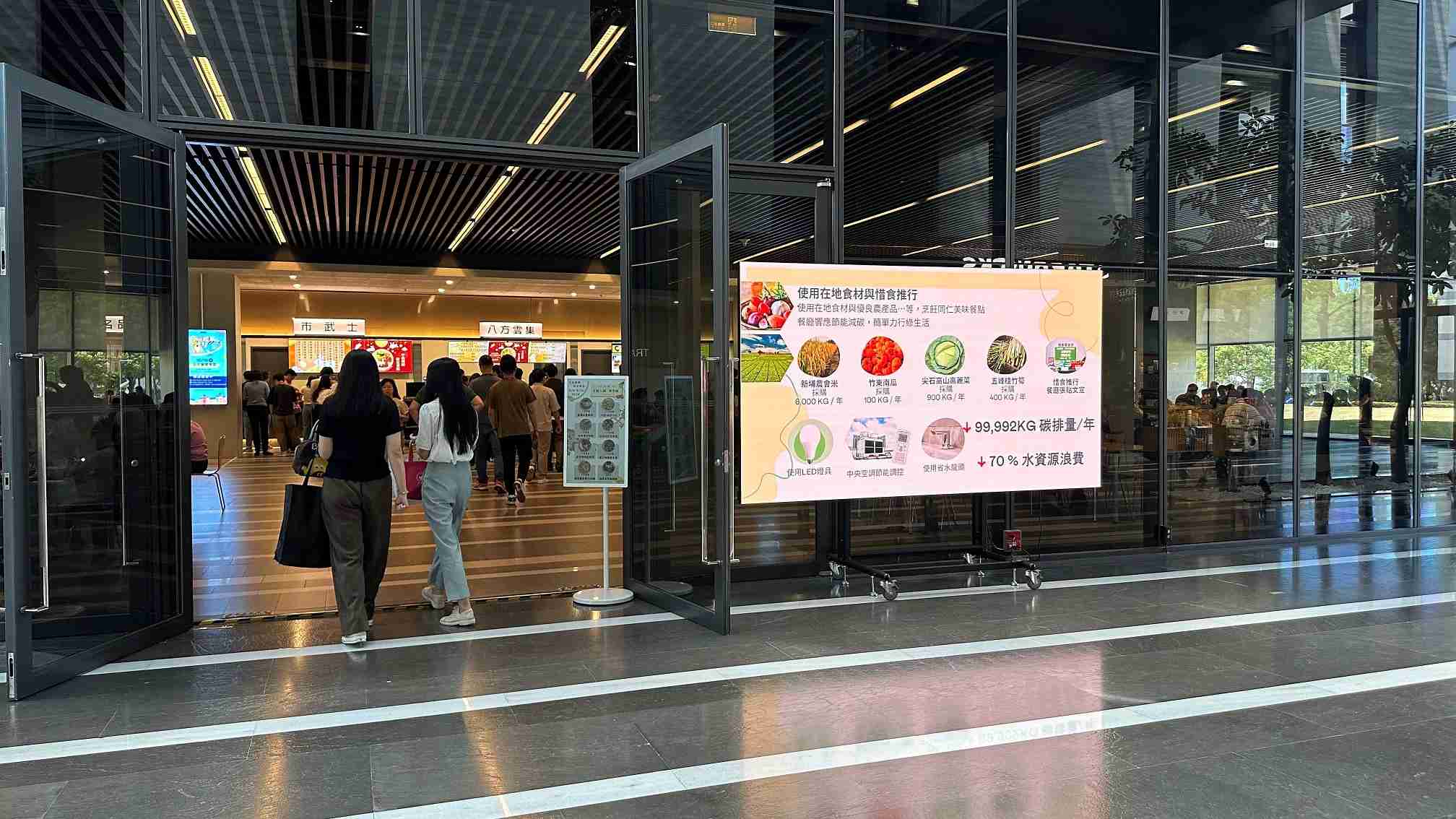  银河集团从日常办公环境出发，，，于总部大楼员工餐厅推广低碳饮食、、发起减碳挑战等，，，，由内而外引导员工反思及改变个人日常行为，，将公司转型成推动永续发展的重要场域